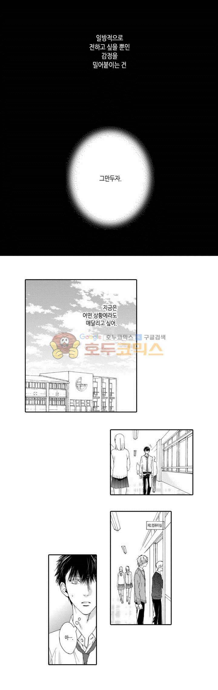 블루 러스트 19화 3
