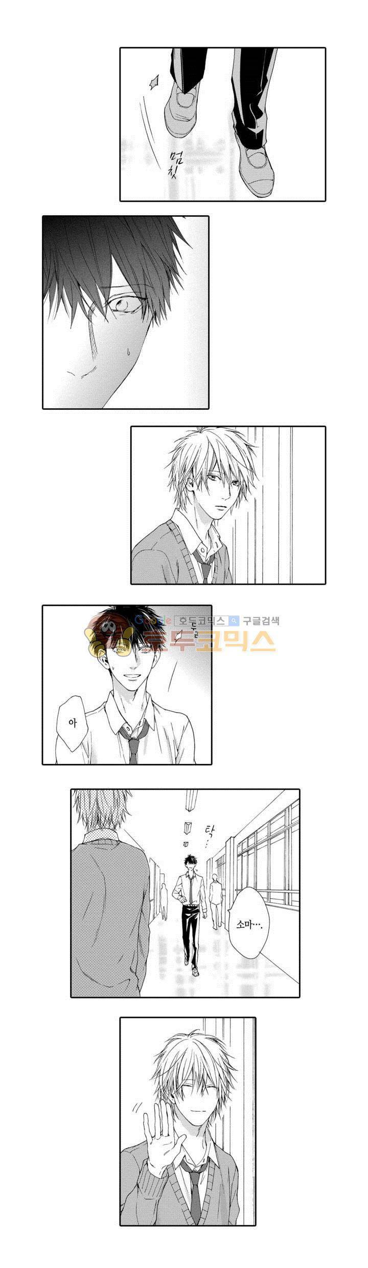 블루 러스트 19화 4