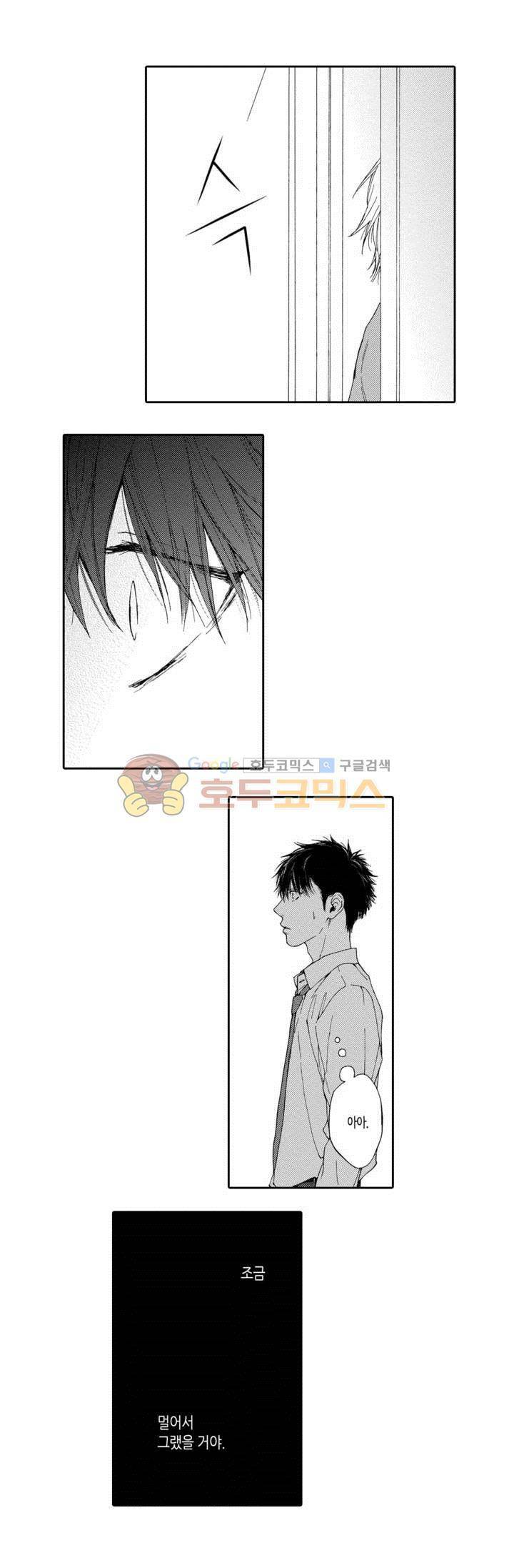 블루 러스트 19화 5