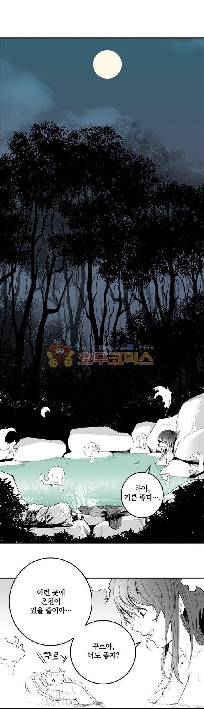 조선기담사 24화 1