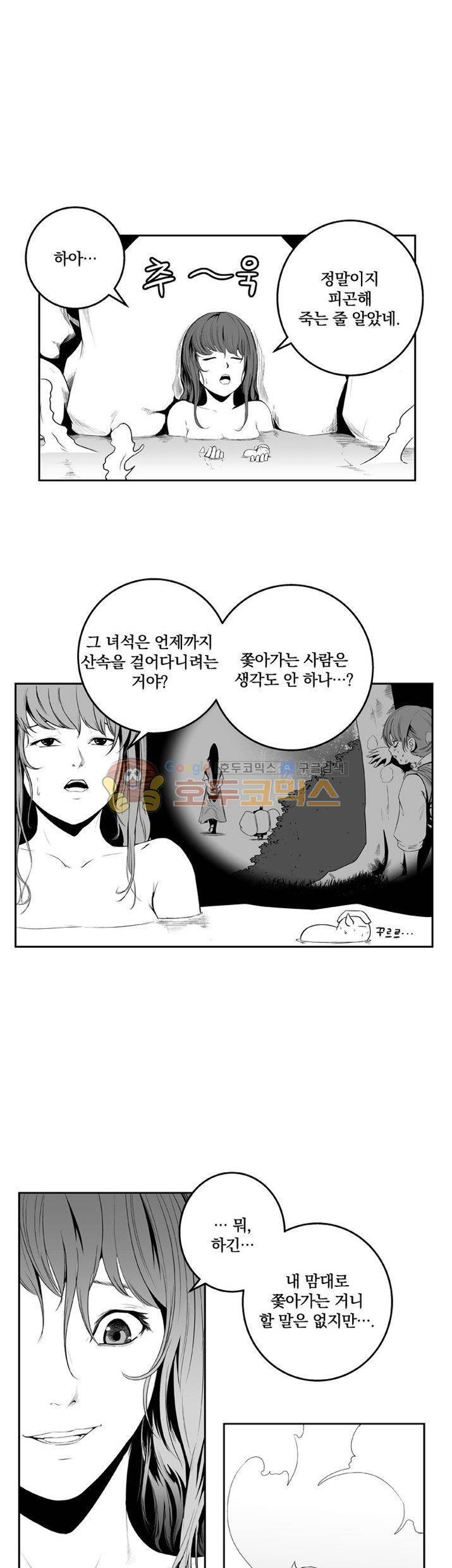 조선기담사 24화 2