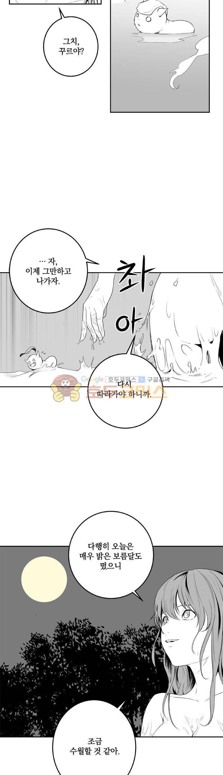 조선기담사 24화 3
