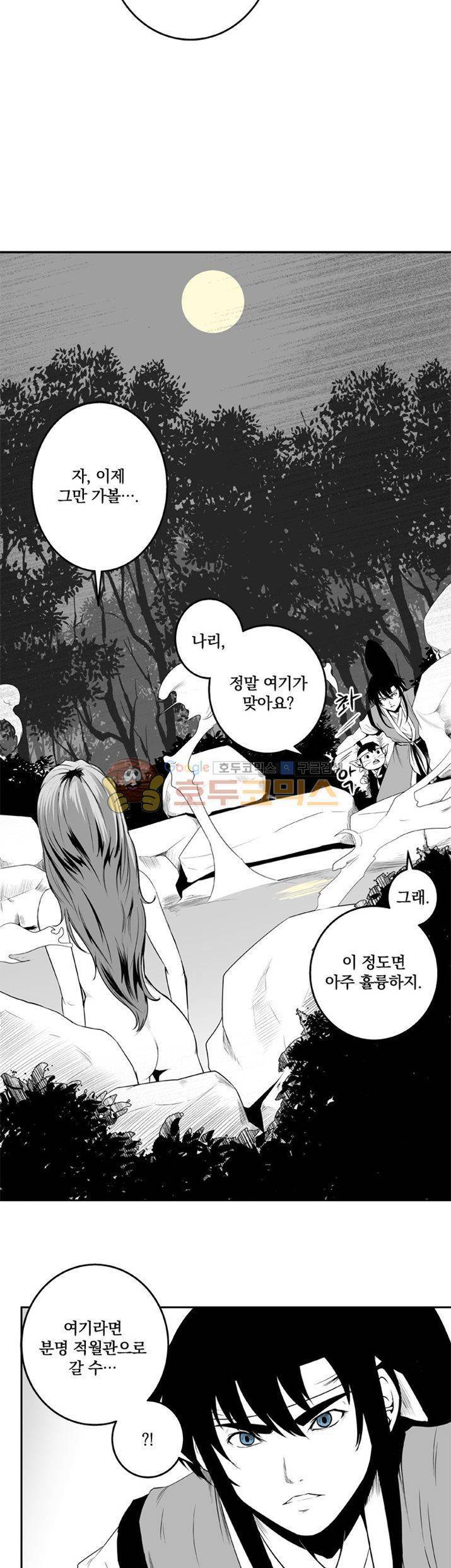 조선기담사 24화 4
