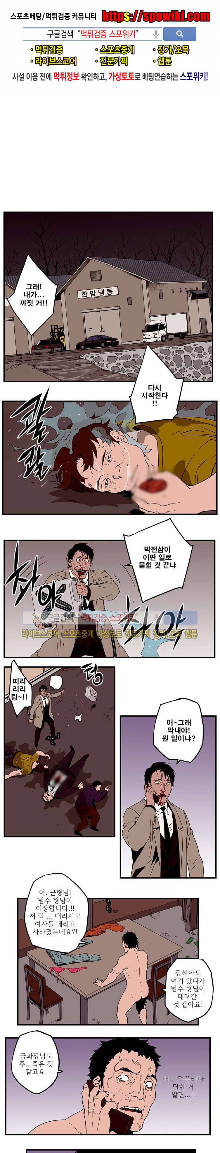 선택받은 아가씨 41화 1