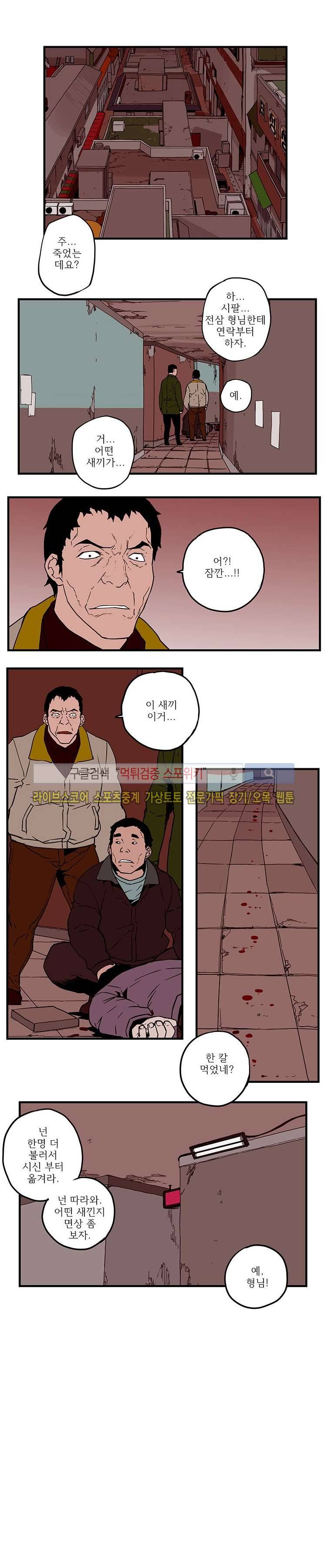 선택받은 아가씨 41화 3