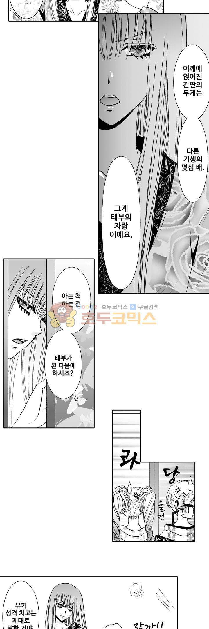 향연:뒤엉킨 관계 18화 3
