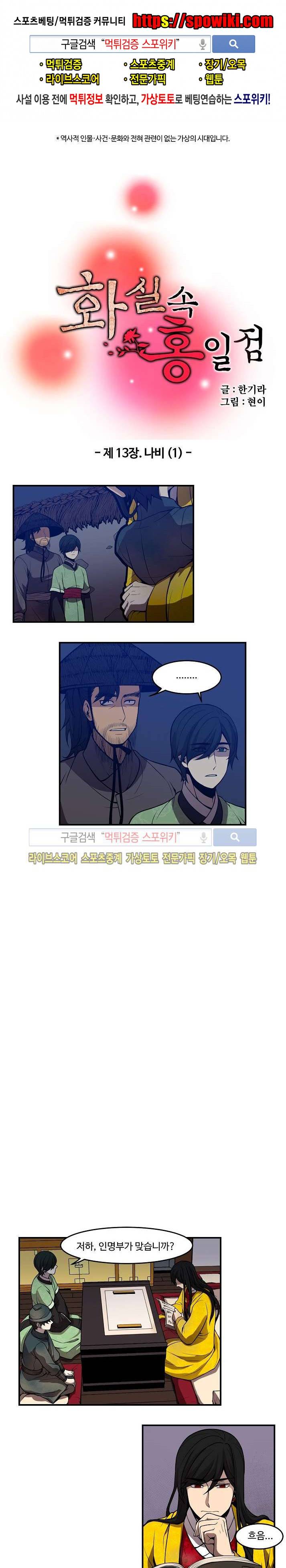 화실 속 홍일점 49화 1