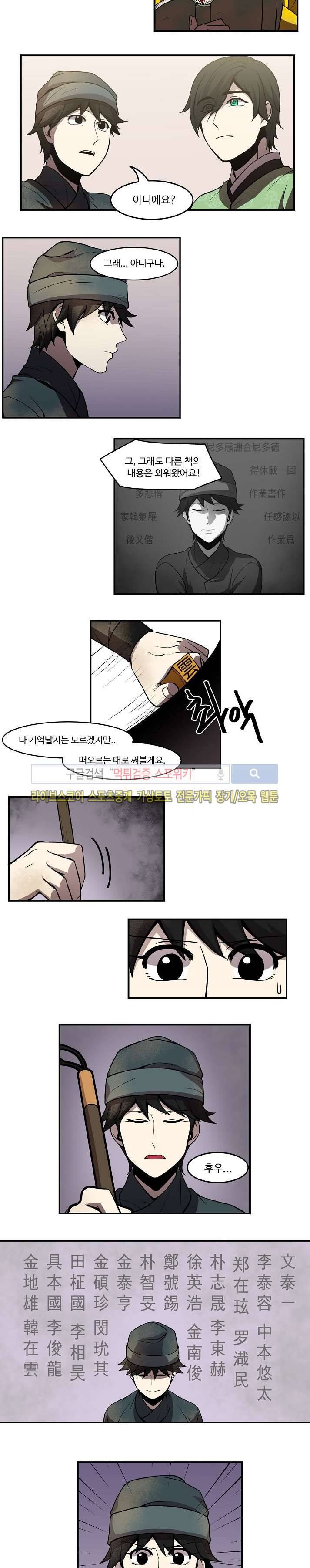 화실 속 홍일점 49화 2