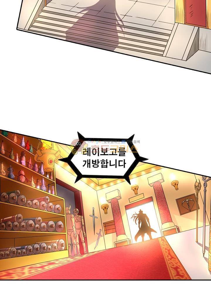 정령사: 나타르 전기 83화 3