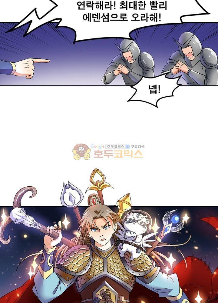 정령사: 나타르 전기 83화 6