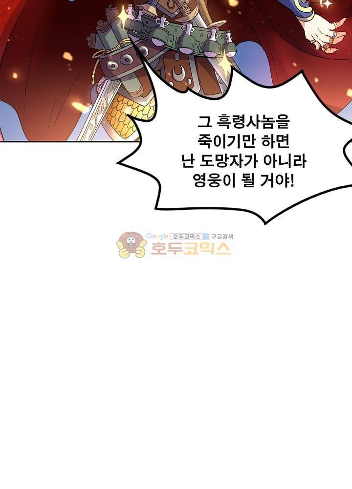 정령사: 나타르 전기 83화 7