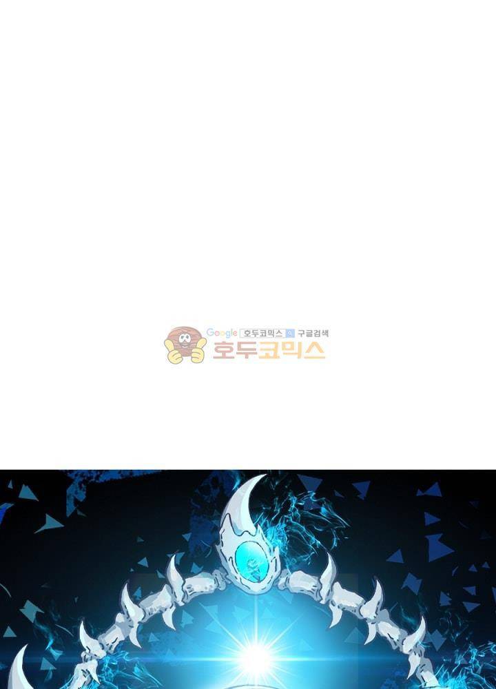 정령사: 나타르 전기 83화 8