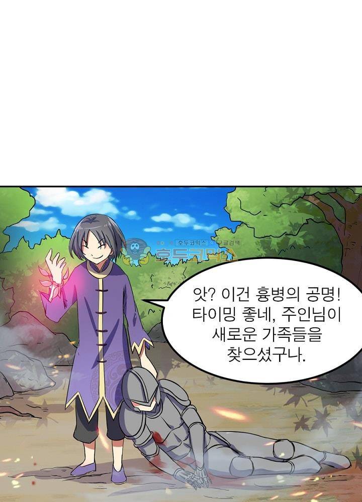 정령사: 나타르 전기 83화 12