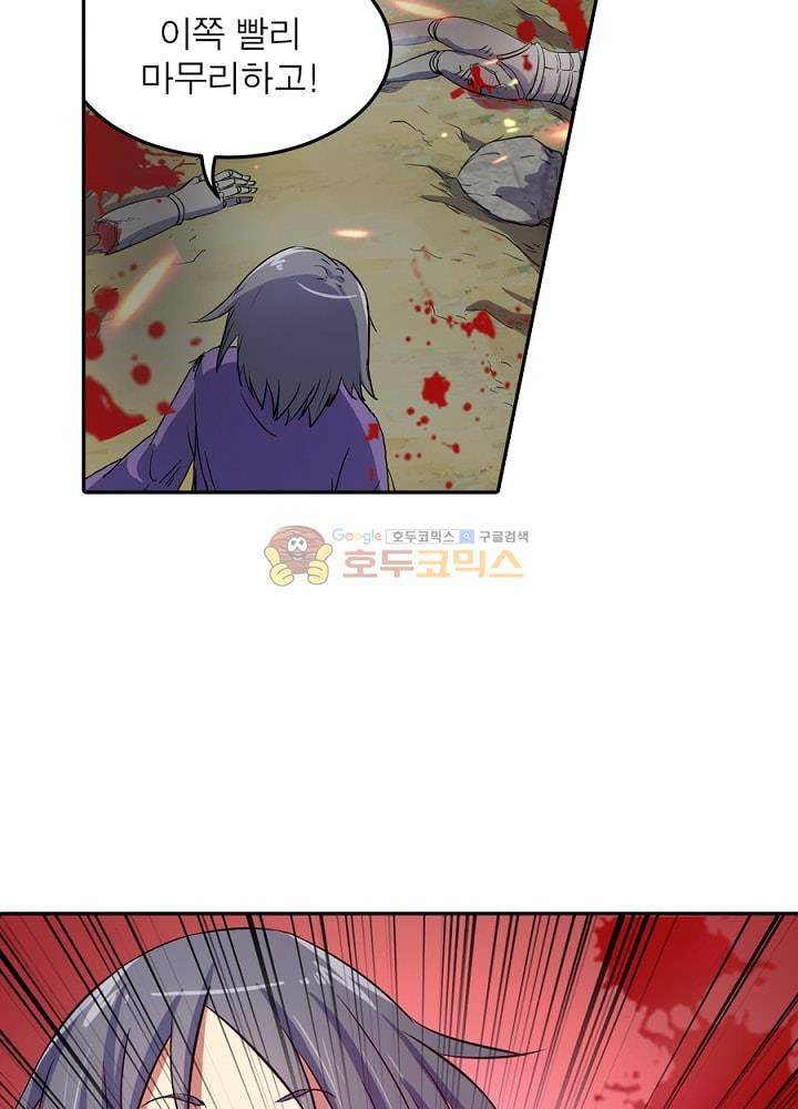 정령사: 나타르 전기 83화 14