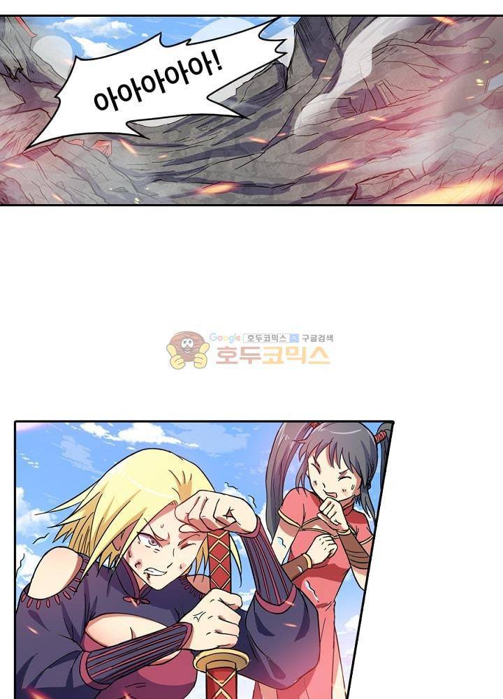 정령사: 나타르 전기 83화 17