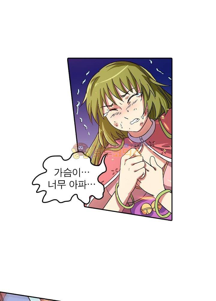 정령사: 나타르 전기 83화 19