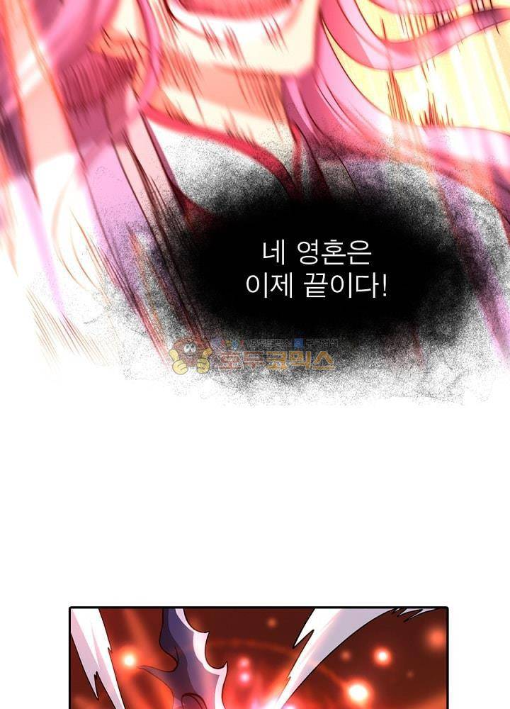 정령사: 나타르 전기 83화 24