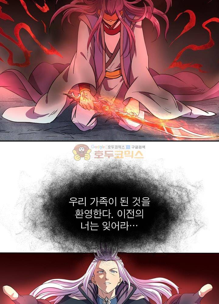 정령사: 나타르 전기 83화 26