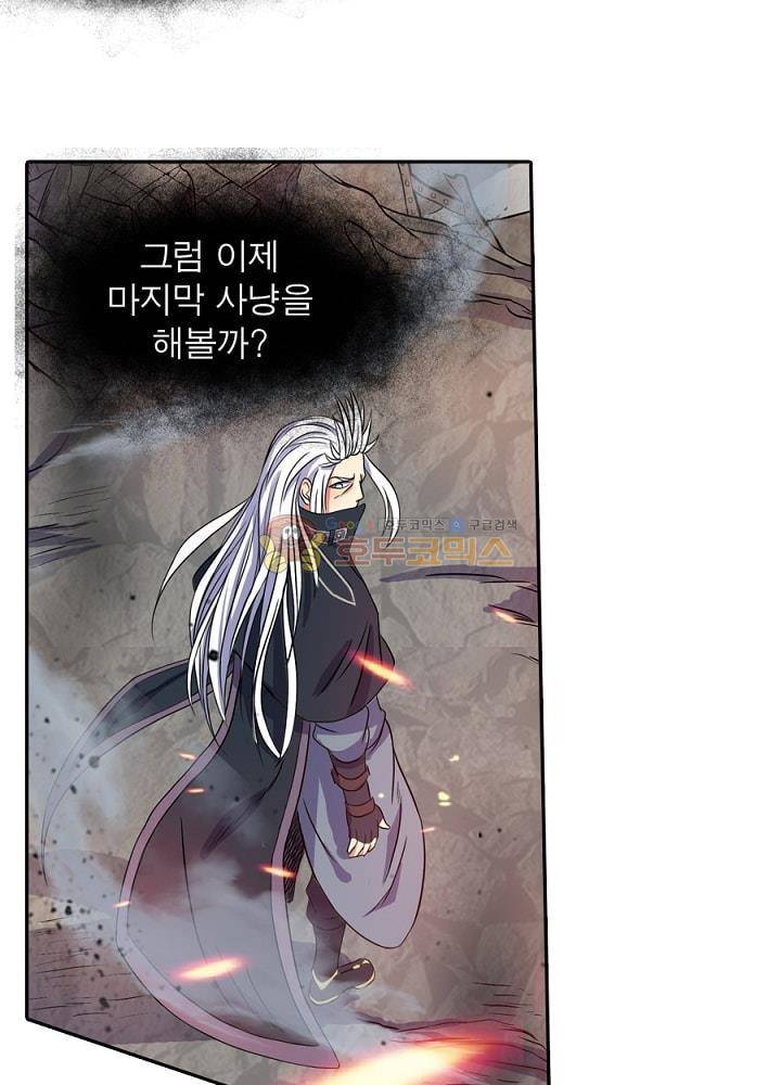 정령사: 나타르 전기 83화 28
