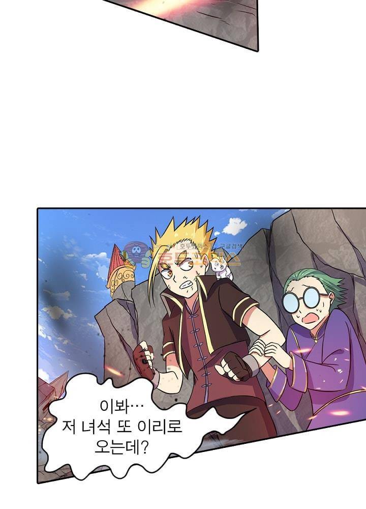 정령사: 나타르 전기 83화 29