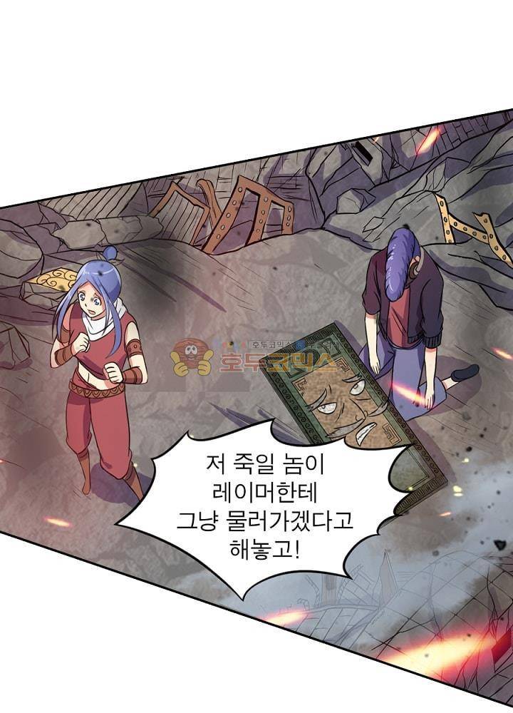 정령사: 나타르 전기 83화 30