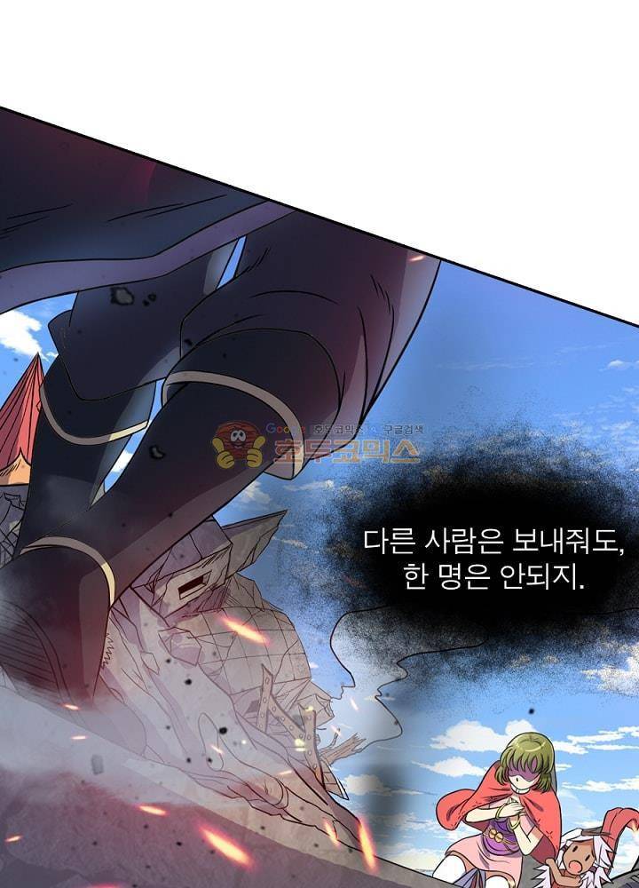 정령사: 나타르 전기 83화 31