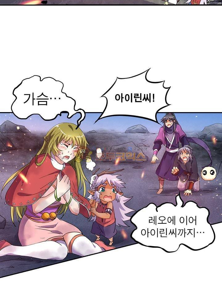 정령사: 나타르 전기 83화 32
