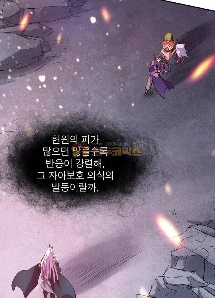 정령사: 나타르 전기 83화 34