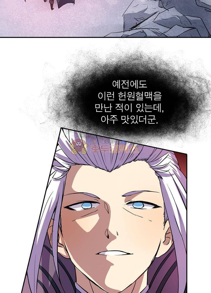 정령사: 나타르 전기 83화 35