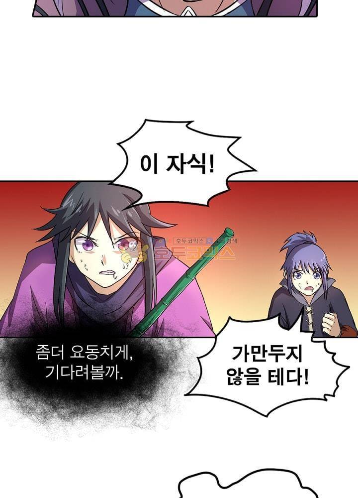 정령사: 나타르 전기 83화 36