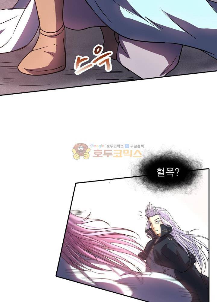 정령사: 나타르 전기 83화 38