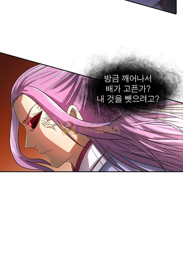 정령사: 나타르 전기 83화 39
