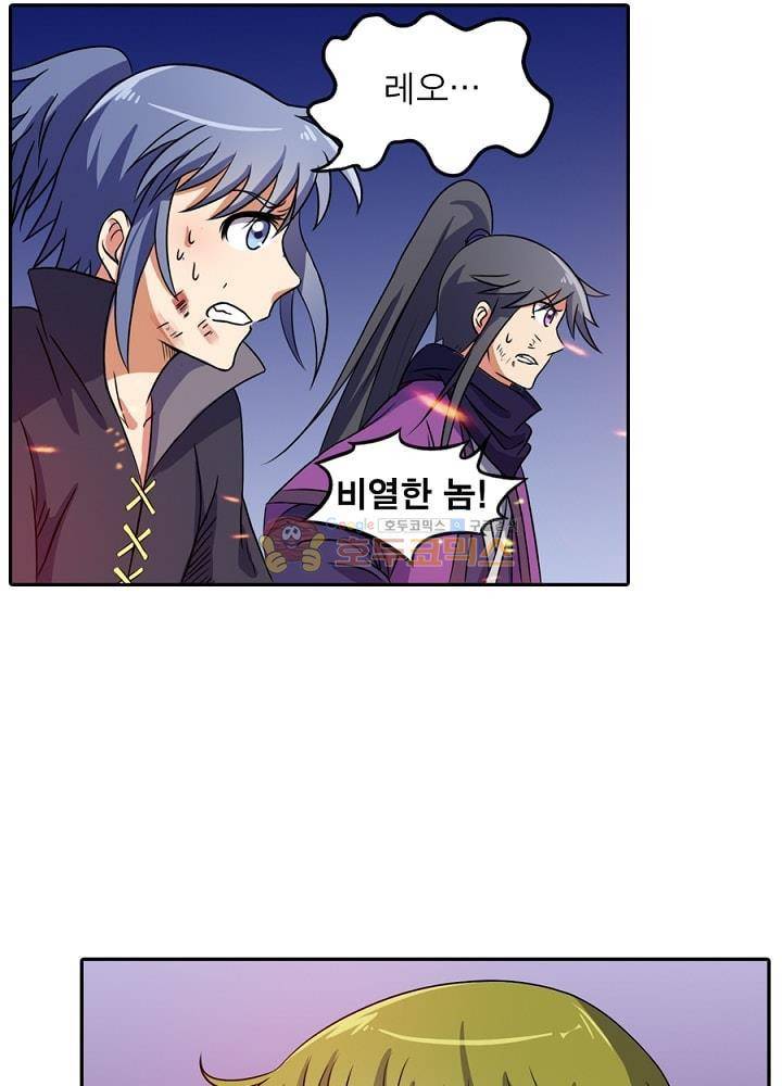 정령사: 나타르 전기 83화 40