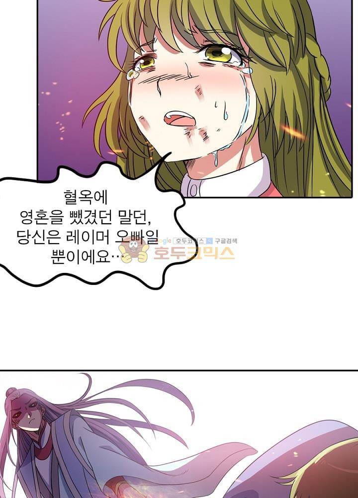 정령사: 나타르 전기 83화 41