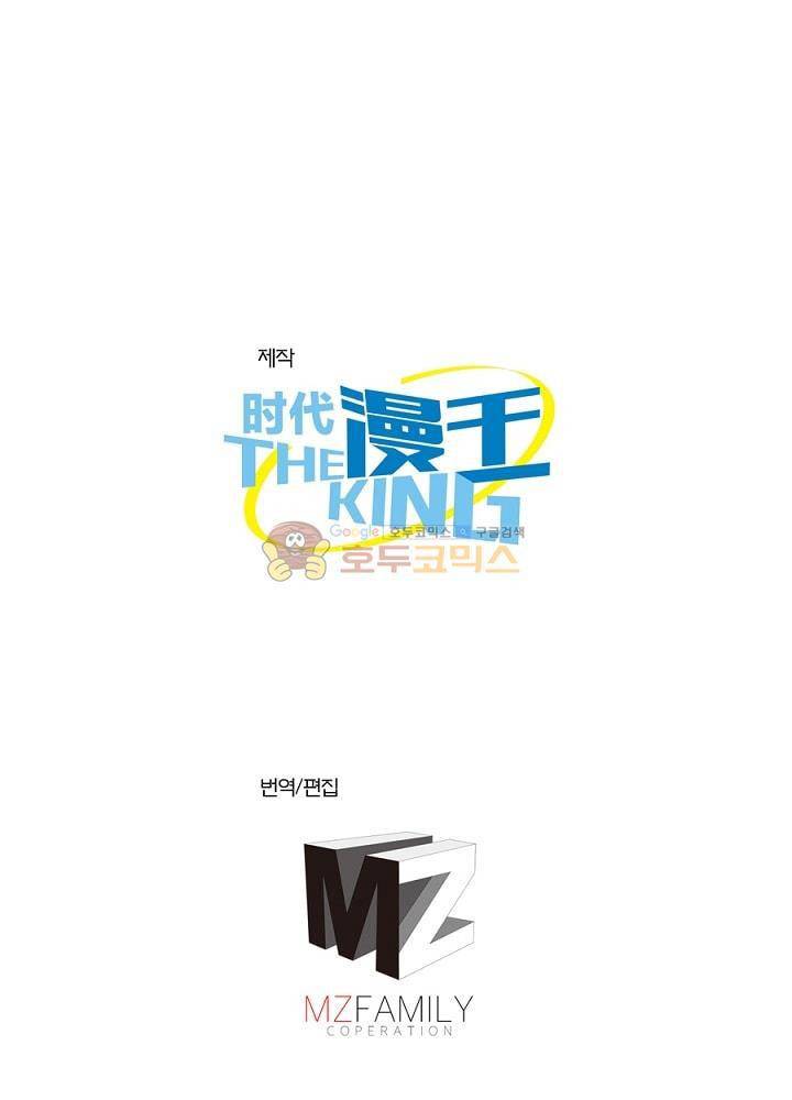 정령사: 나타르 전기 83화 43