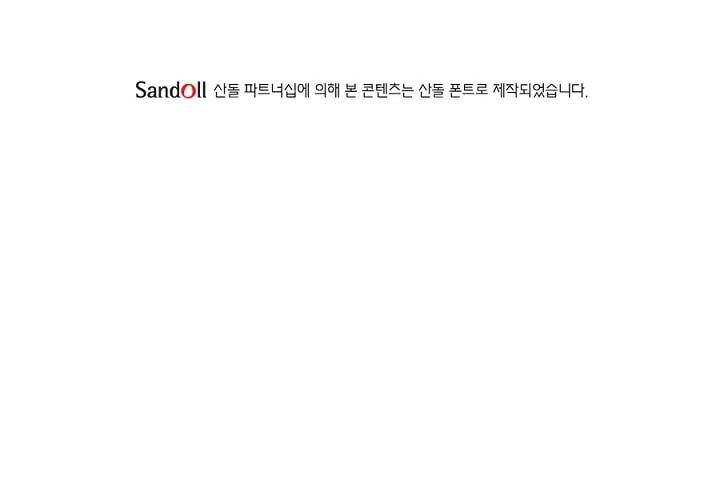 정령사: 나타르 전기 83화 44
