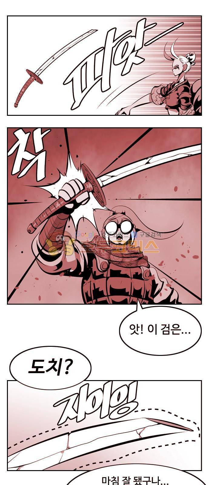 귀도호가록 134화 1