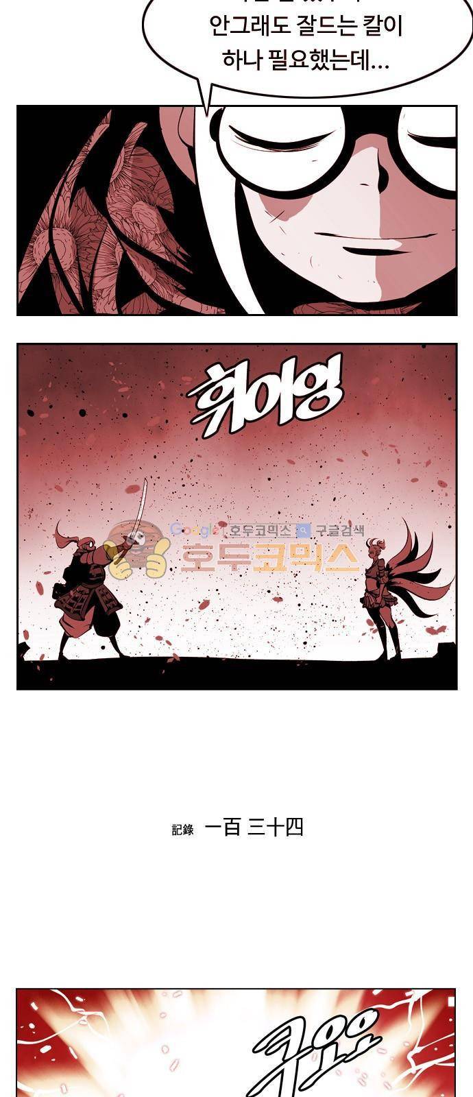 귀도호가록 134화 2