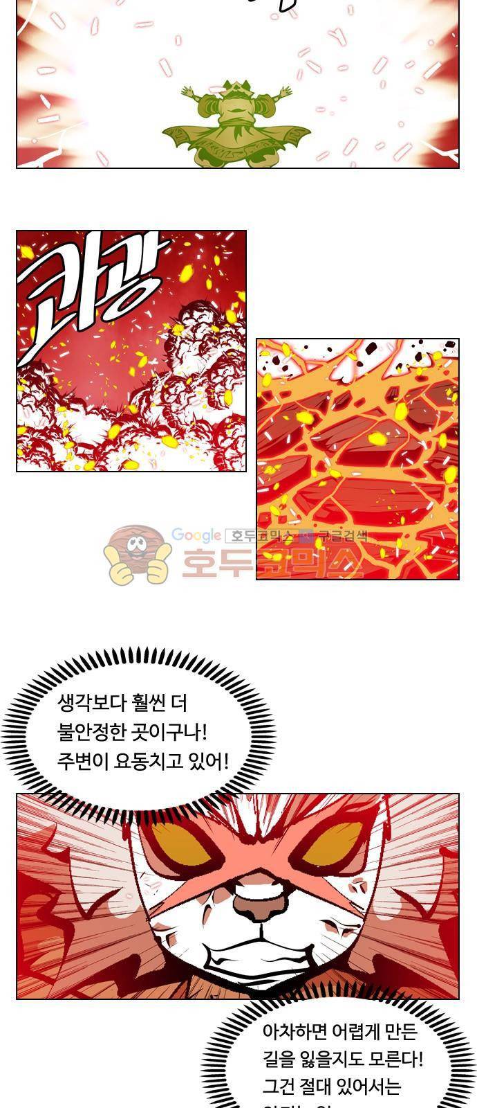 귀도호가록 134화 3