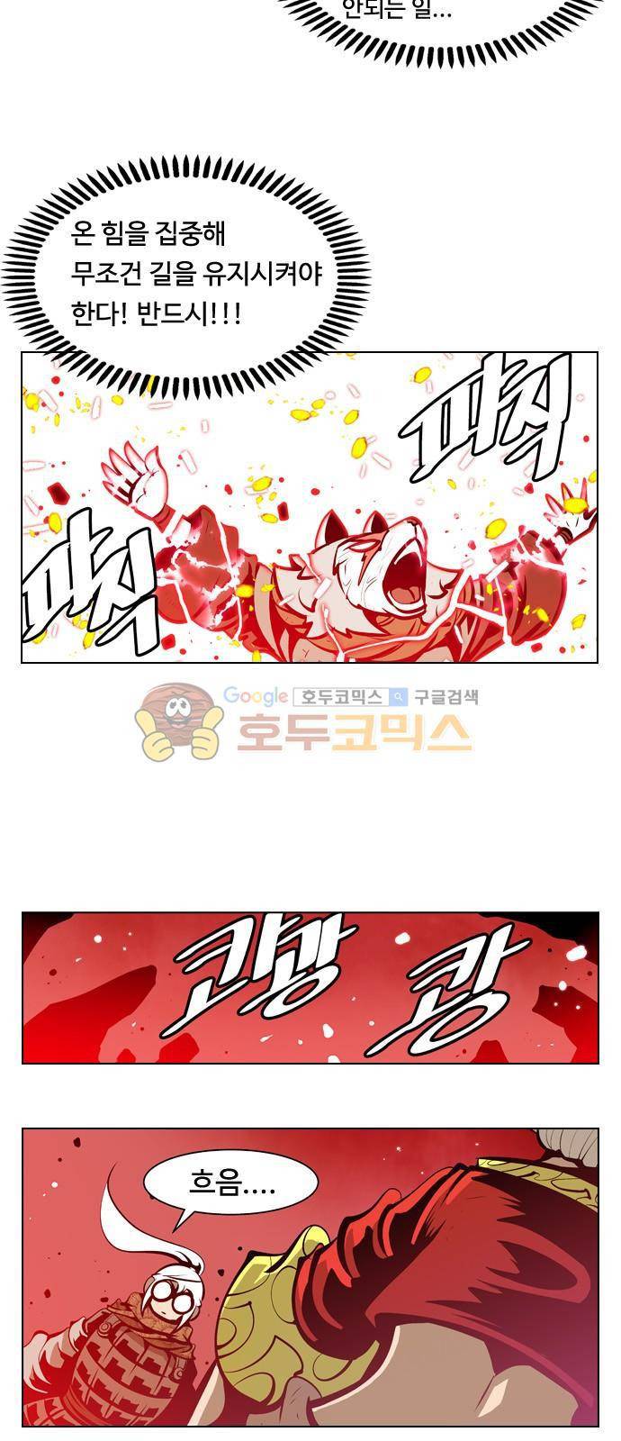 귀도호가록 134화 4