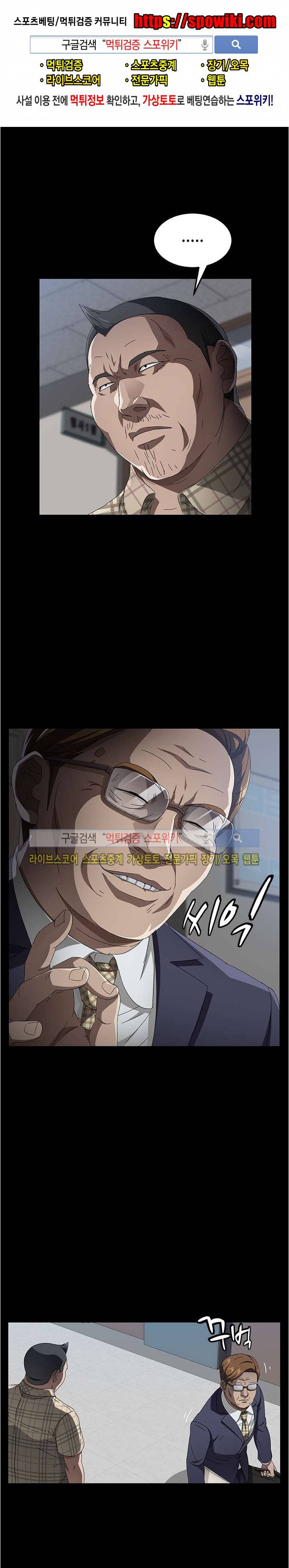 빼앗기다 34화 1