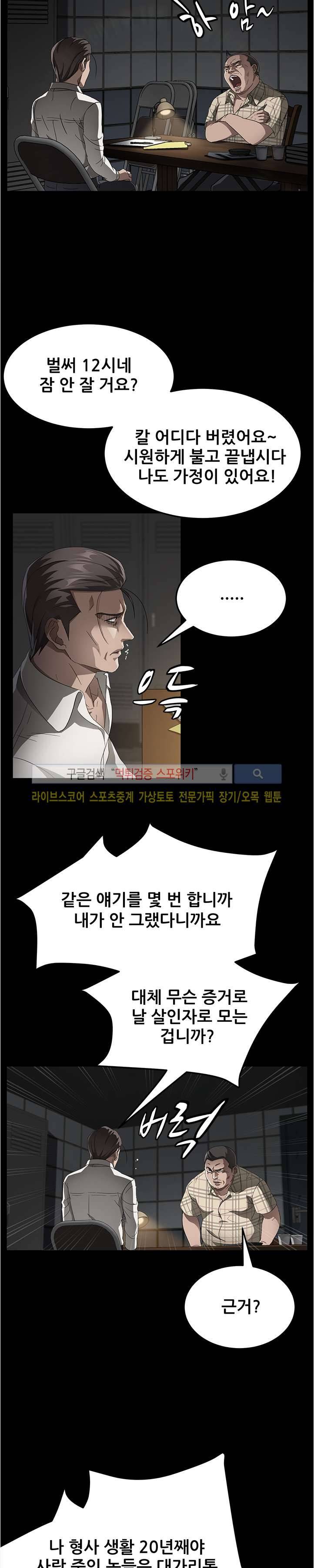 빼앗기다 34화 3