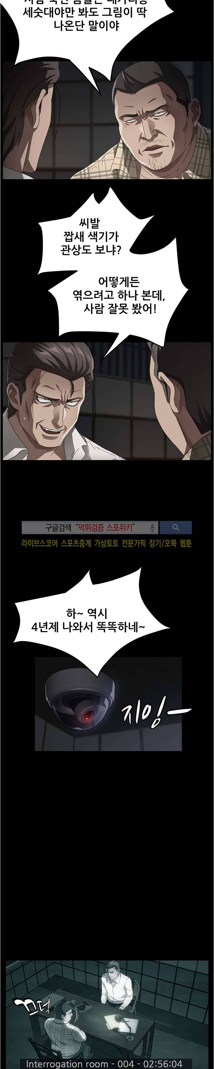 빼앗기다 34화 4
