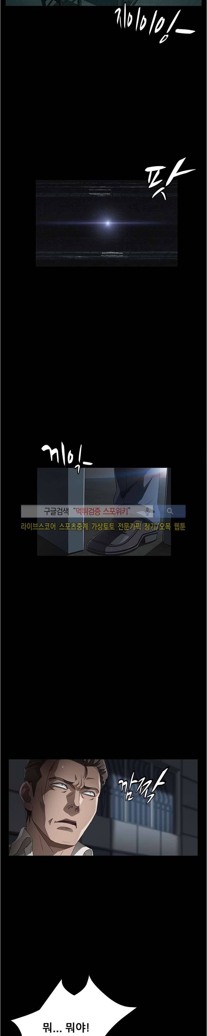 빼앗기다 34화 5