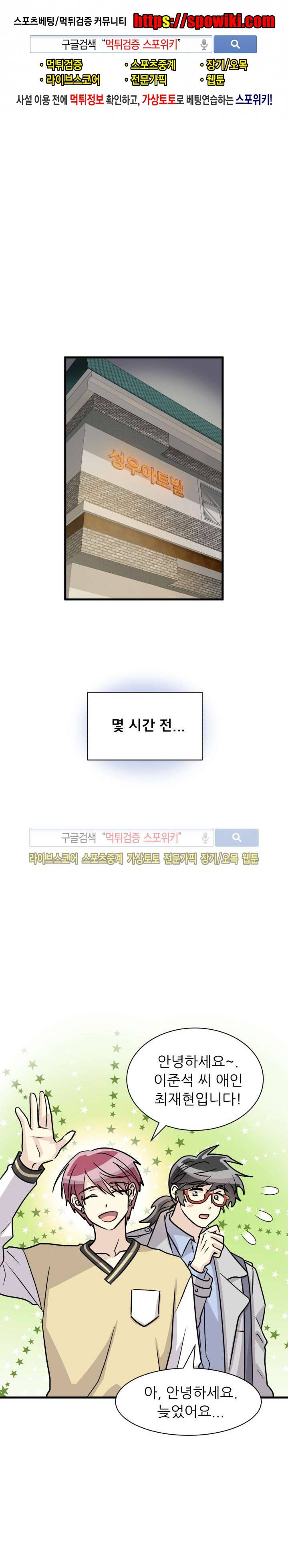 아랫집 웬수 19화 1