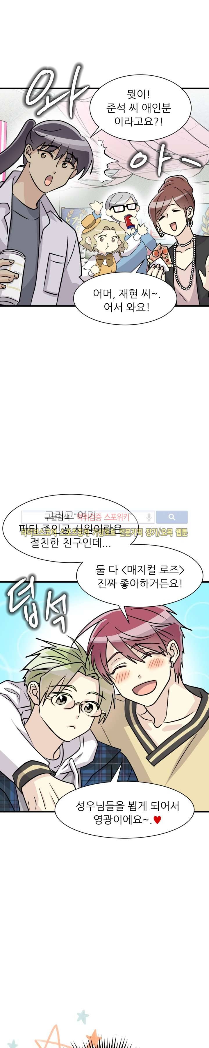 아랫집 웬수 19화 2