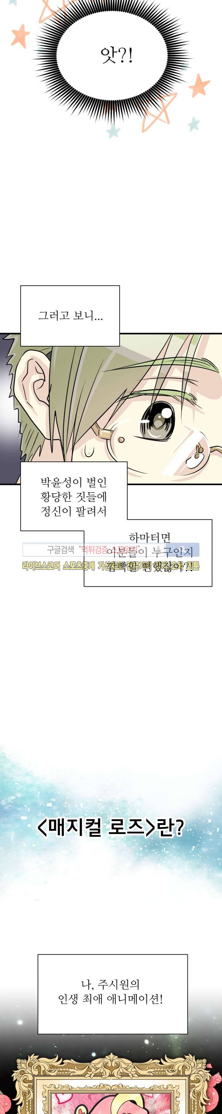 아랫집 웬수 19화 3
