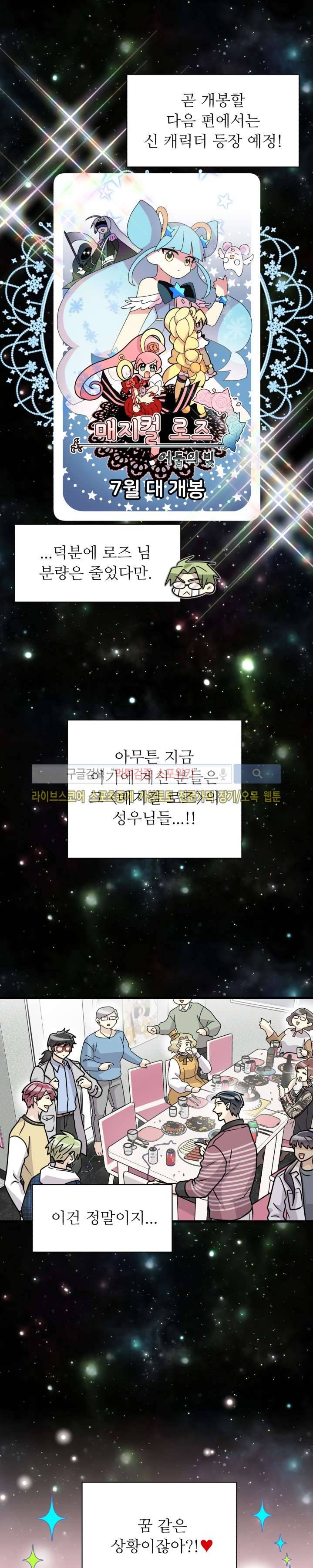 아랫집 웬수 19화 5