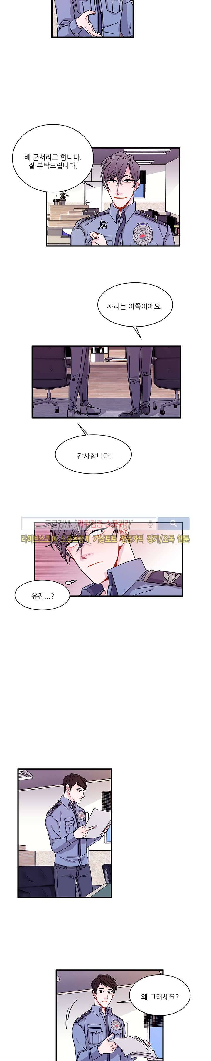 악연의 나비효과 24화 2