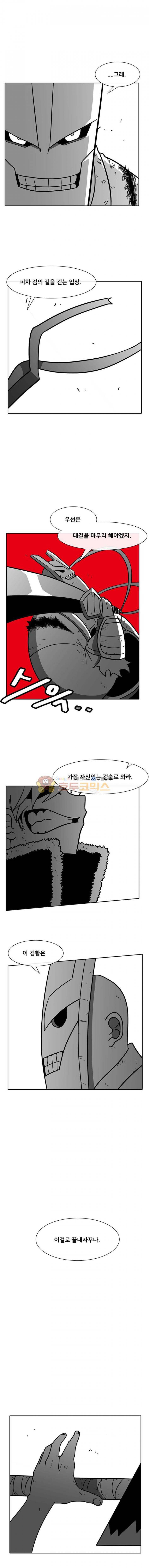 버닝 이펙트 68화 4